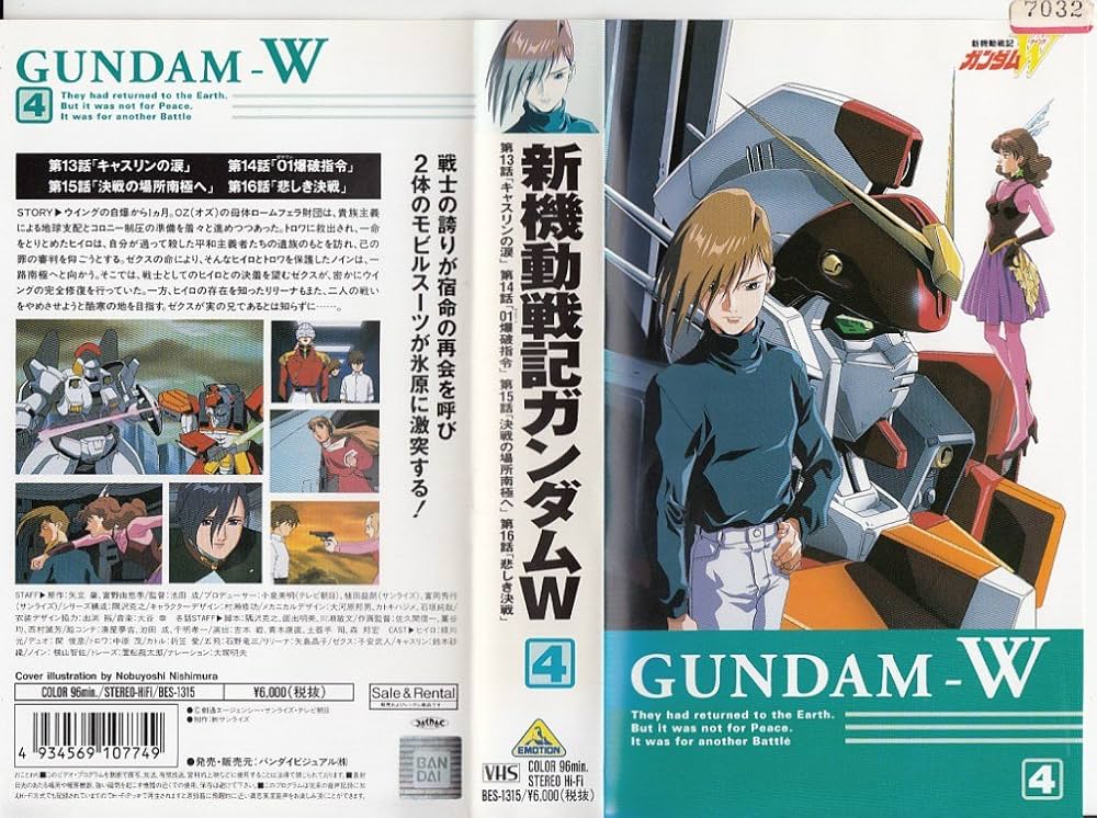 【中古】 新機動戦記ガンダムＷ ４/ムービック 中古】 新機動戦記ガンダムW 4/ムービック